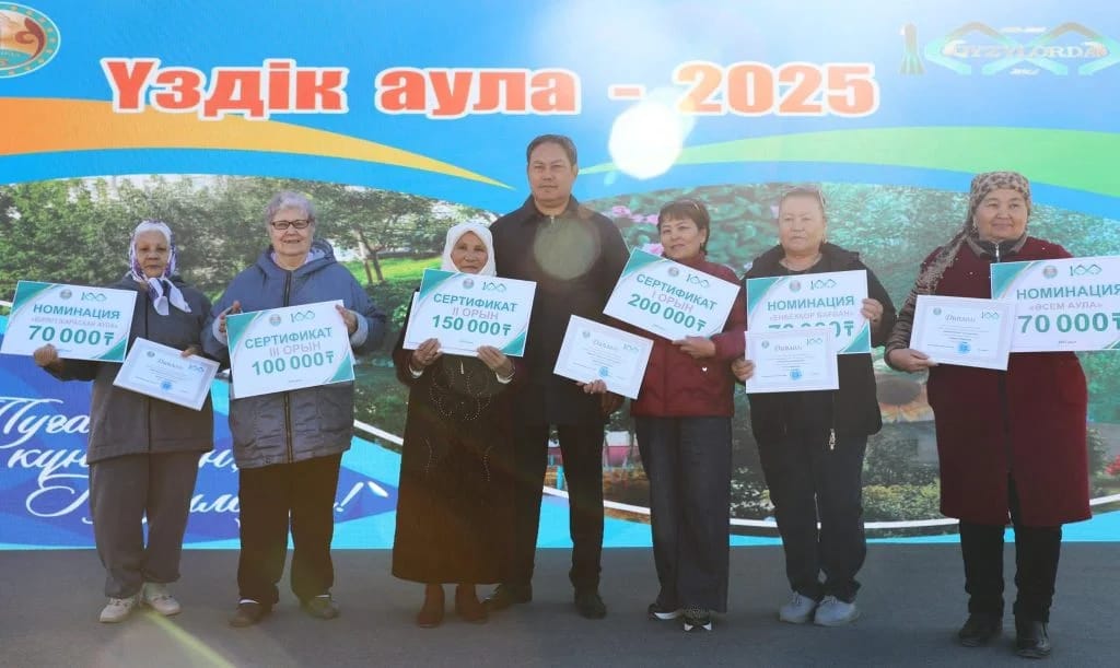 Қызылордада «Үздік аула» байқауы жеңімпаздары марапатталды