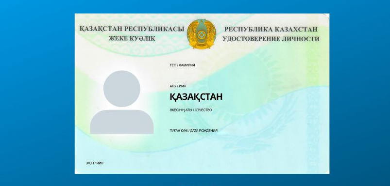 Елімізде Қазақстан есімді 28 азамат бар