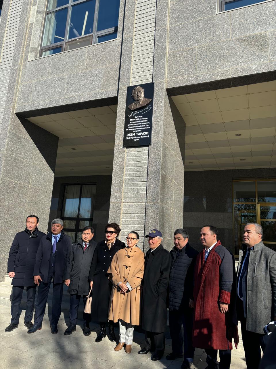 Қаламгер тұрған үйге ескерткіш тақта орнатылды