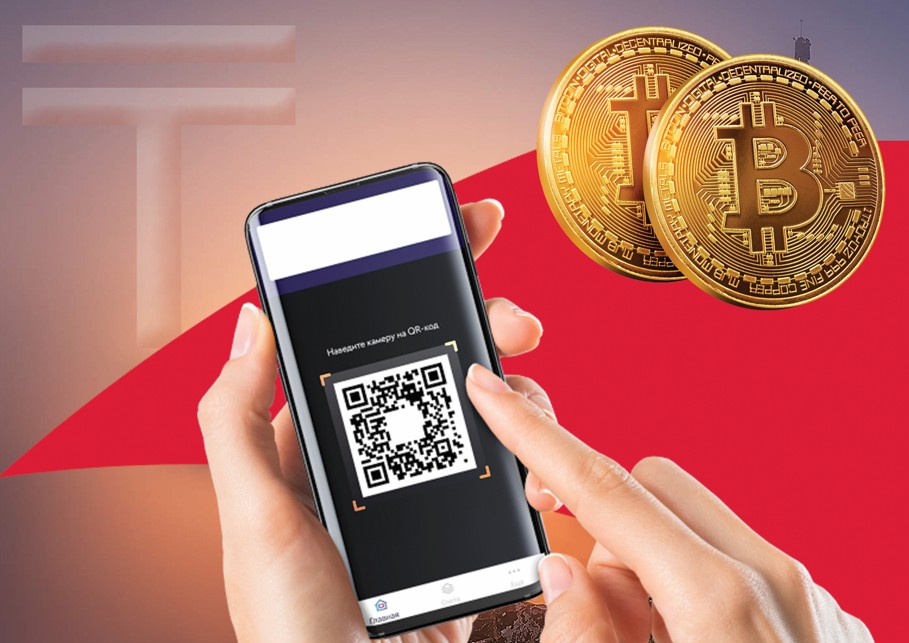 Цифрлық активтермен төлем жасайды