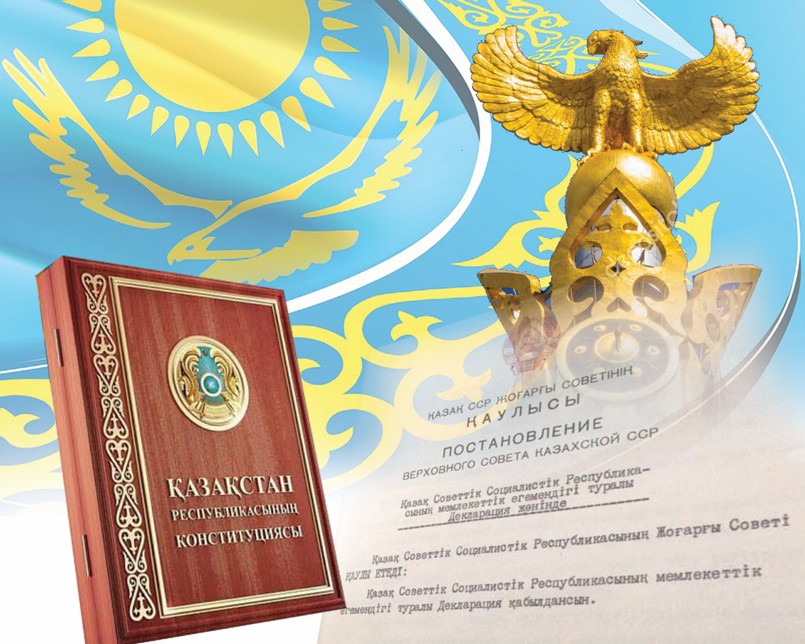 Құқық үстемдігі –  егемендіктің сара жолы