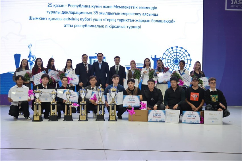 Зияткерлік байқау