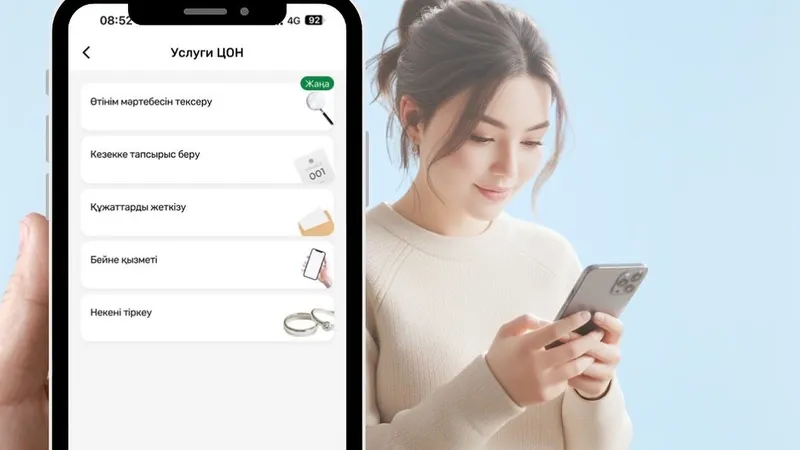Мемлекеттік қызметті онлайн алатындарға қатысты ерекше жаңалық жария болды
