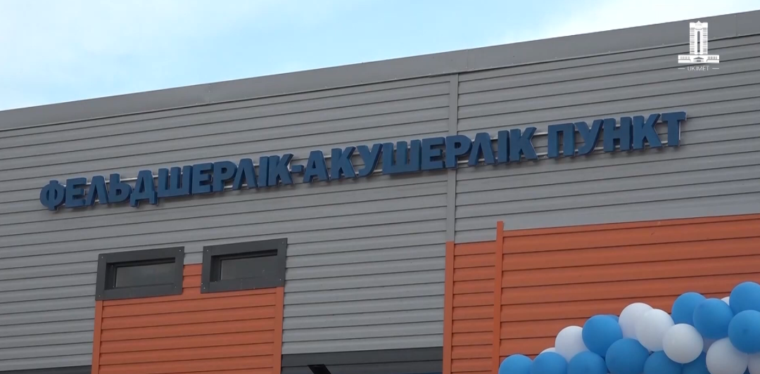 БҚО-да қайтарылған активтер есебінен фельдшерлік-акушерлік пункт салынды