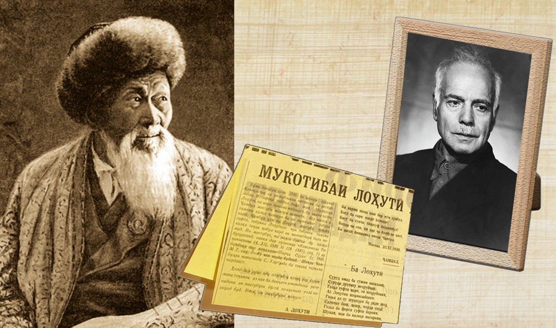 Жамбыл мен Лахути: Рухани үндестік