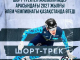 Шорт-тректен 2027 жылғы әлем чемпионаты Қазақстанда өтеді