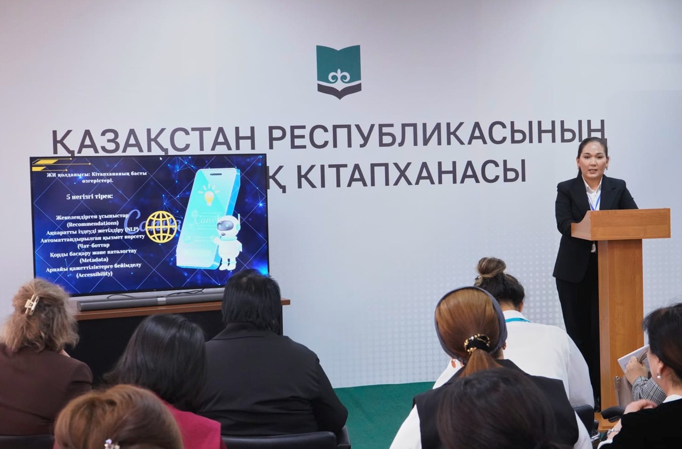 Қазақ библиографиясының байыпты белесі