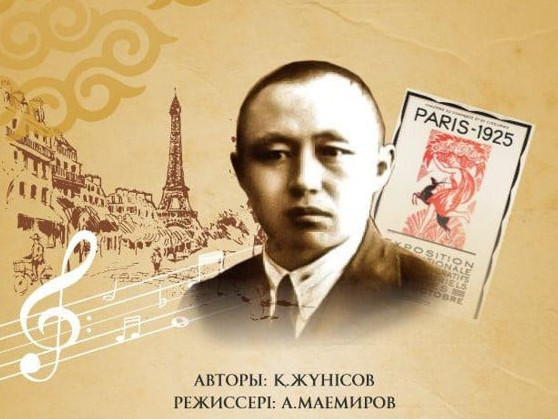 «Әміре» сахнаға шығады