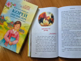 Корей прозасы тұңғыш рет қазақ тілінде жинақ ретінде жарық көрді