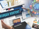 Қазақша контентке сұраныс артты