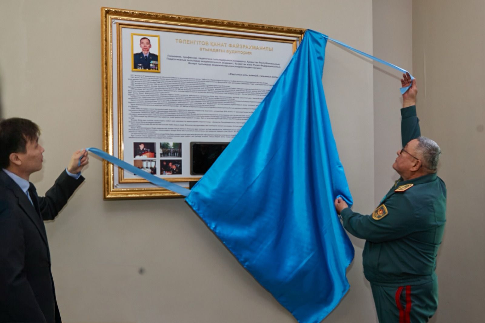 Әскери ғылымда орны бар