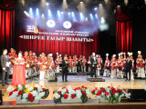 Облыстық филармония академиялық мәртебе алды