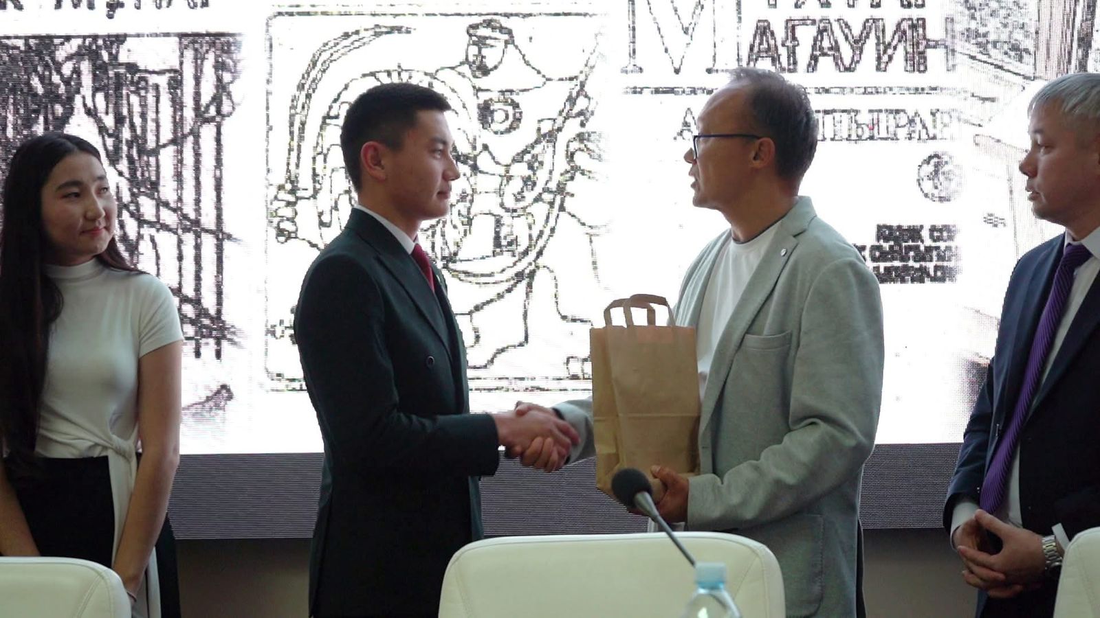 Мағауин әлемі