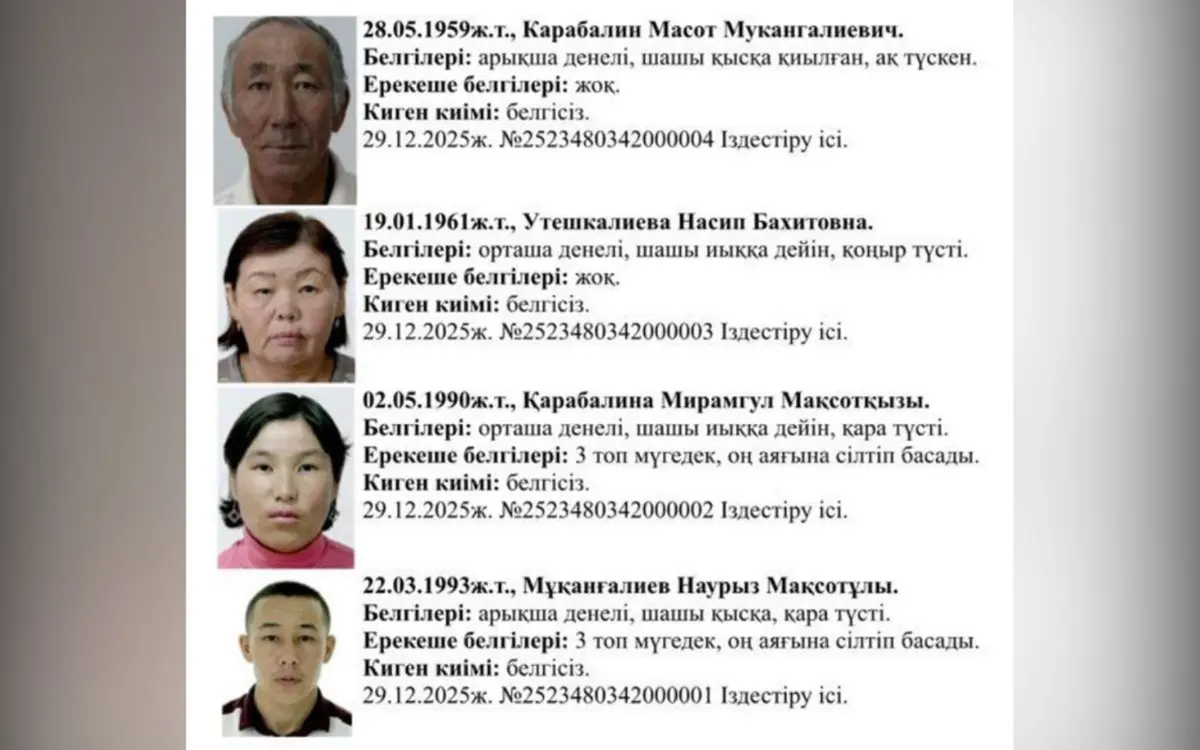 Атырау облысында жоғалып кеткен отбасы: тың деректер жарияланды