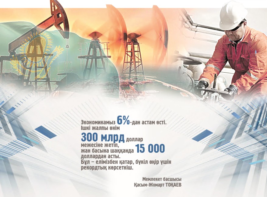 Болашақты айқындаған сұхбат