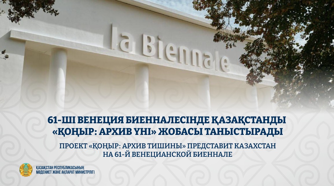 Лайықты баға және Венецияға жолдама