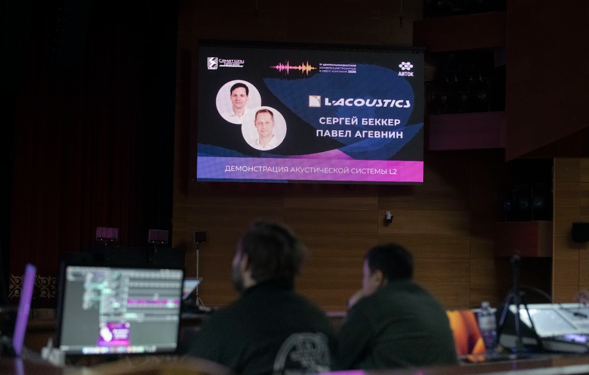 Алматыда ивент-компаниялардың IV Орталық Азия конференциясы өтіп жатыр.