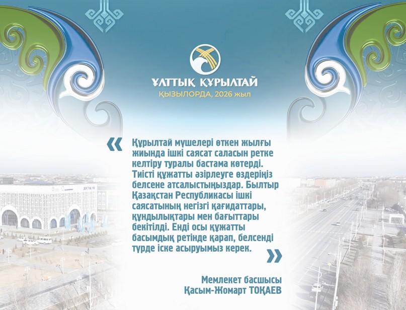 Киберқауіпсіздік заң жүзінде жүйеленді