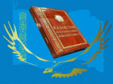 Индира Әубәкірова: Жаңа Конституция адам құқықтары мен азамат құқықтарының аражігін айқын белгілейді