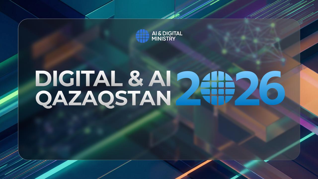 Цифрландыру және жасанды интеллект жылы қандай жобалар жүзеге асады?