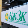 БЖЗҚ активтерінің тиімділігі: Жинақталған кіріс 14 трлн теңгеге жуықтады