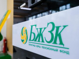 БЖЗҚ активтерінің тиімділігі: Жинақталған кіріс 14 трлн теңгеге жуықтады
