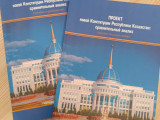 ҚазҰУ ғалымдары жаңа Конституция жобасын түсіндіретін оқу құралын жарыққа шығарды
