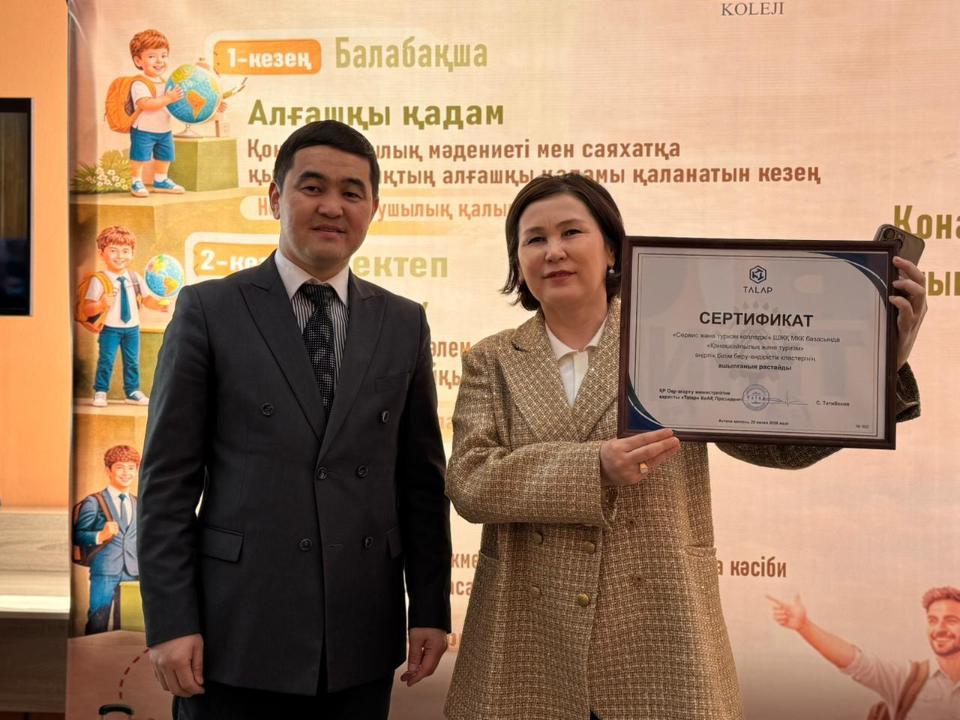 Қазақстанда алғаш рет өңірлік білім беру – өндірістік кластері іске қосылды