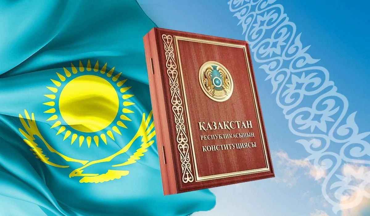 Конституция – әділетті қоғам қалыптастырудың негізі