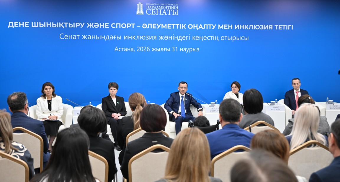 Инклюзивтік қоғам қағидаты