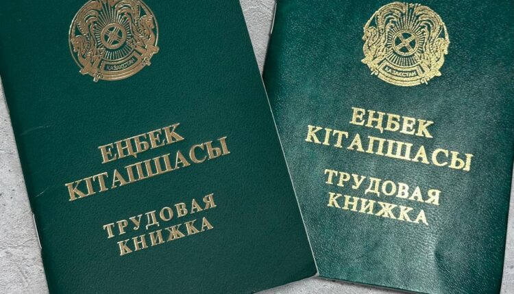 Еңбек кітапшасы кімдерге қажет? Министрлік түсіндірді