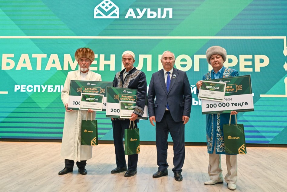 Батагөйлер байқауы