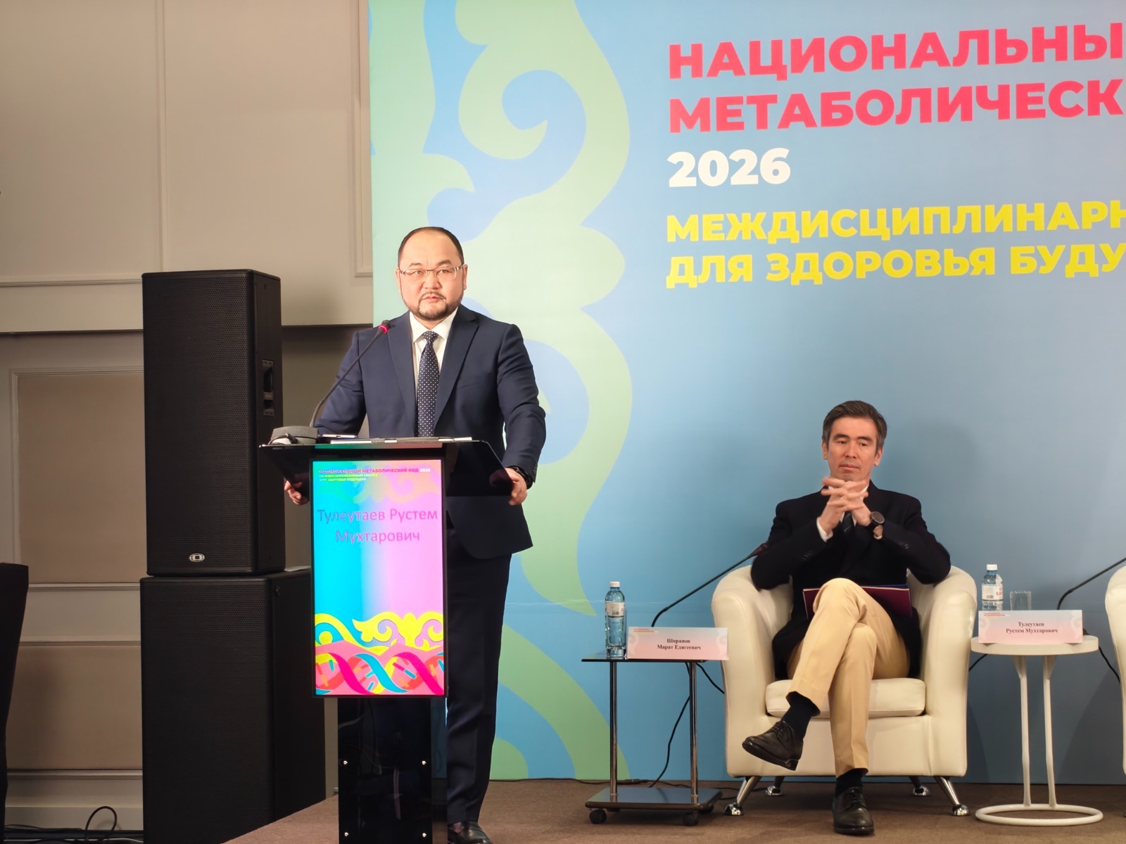 Алматыда Ұлттық метаболикалық код мәселелері талқыланды