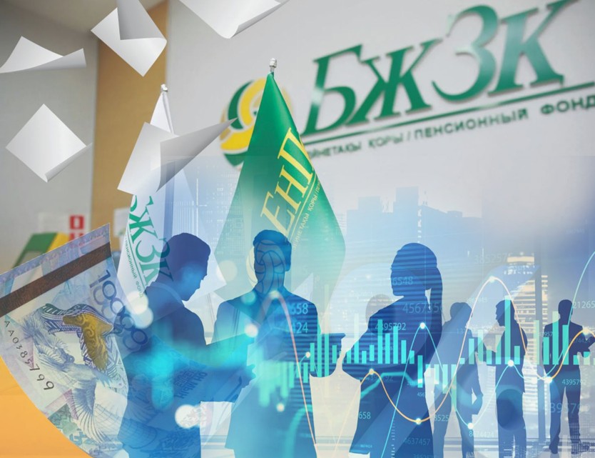 Зейнетақы қорындағы қаражат бейберекет жұмсалмауға тиіс