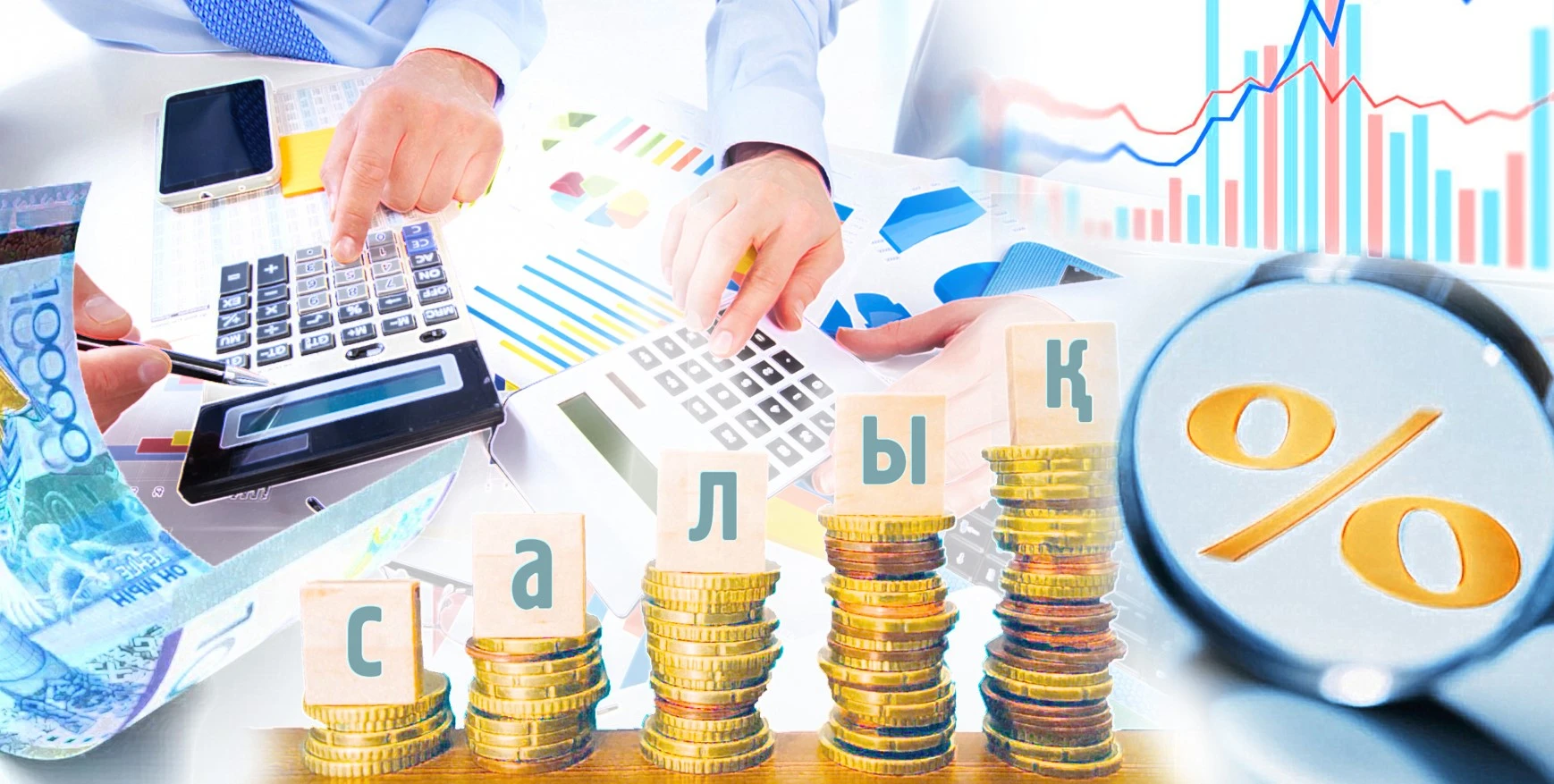 Елімізде салық түсімдері 7 триллион теңгеге жақындады