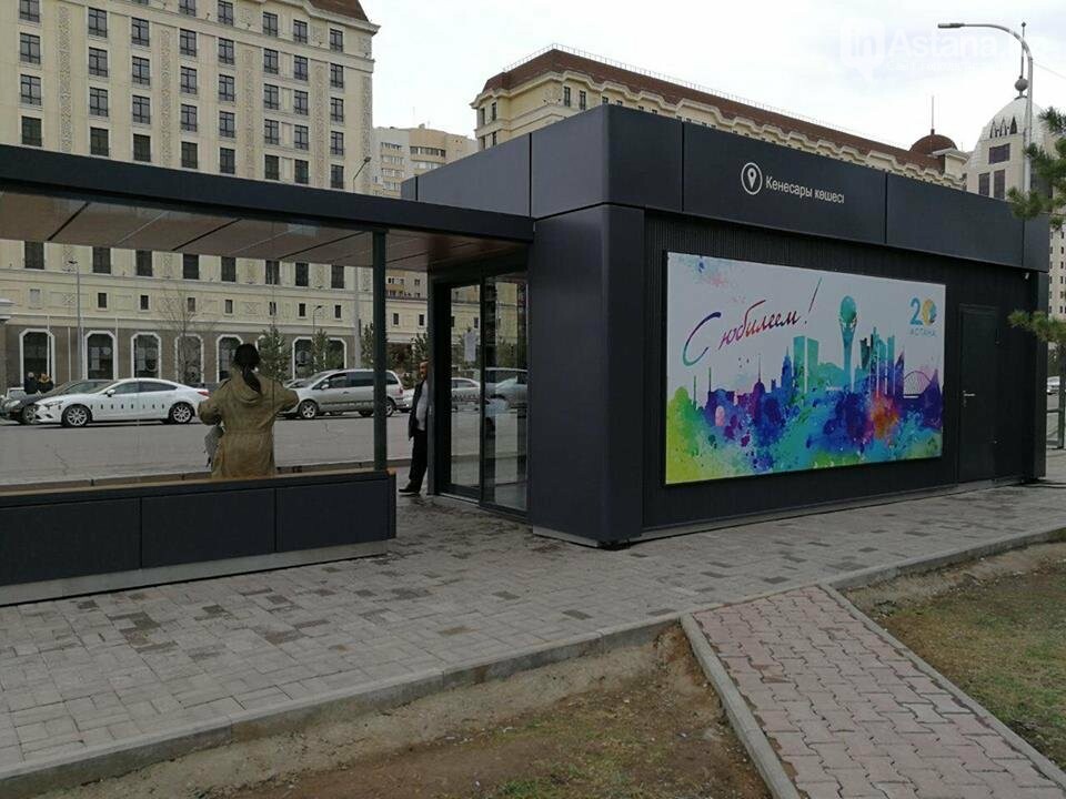 Астанада бірқатар аялдаманың атауы өзгерді