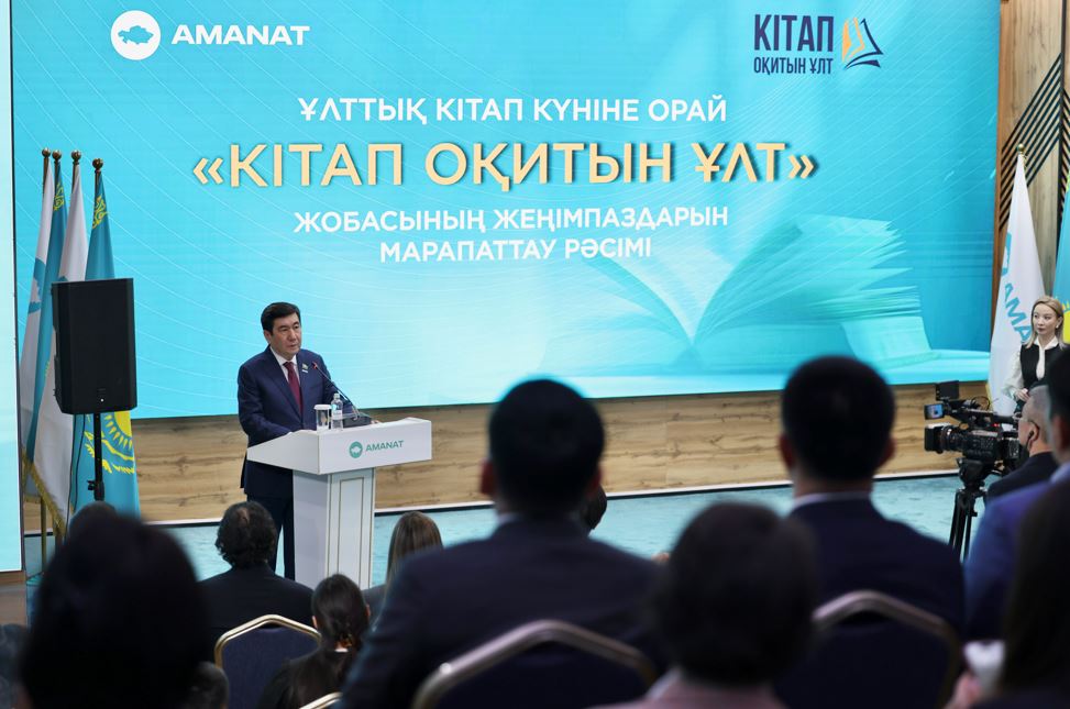 Оқу мәдениетін жаңғыртқан «Кітап оқитын ұлт» жобасының  нәтижесі жарияланды