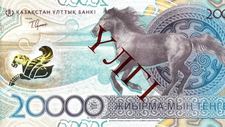 Жаңа 20 мың теңгелік банкнота келесі жылы қолданысқа енгізіледі