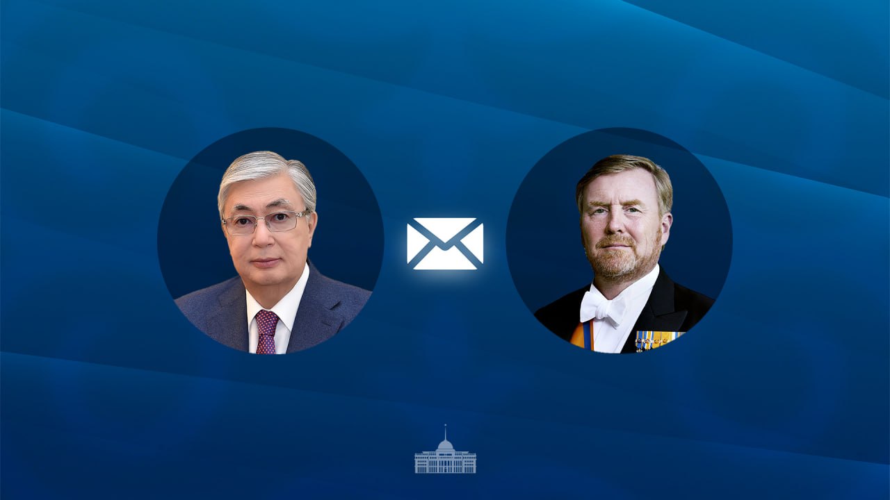 Қасым-Жомарт Тоқаев Нидерланд Королін құттықтады