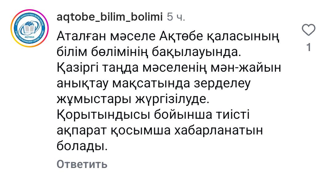 Коментарий