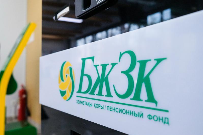 Зейнатақы қорынан ақша шешіп алу қиынға соғады