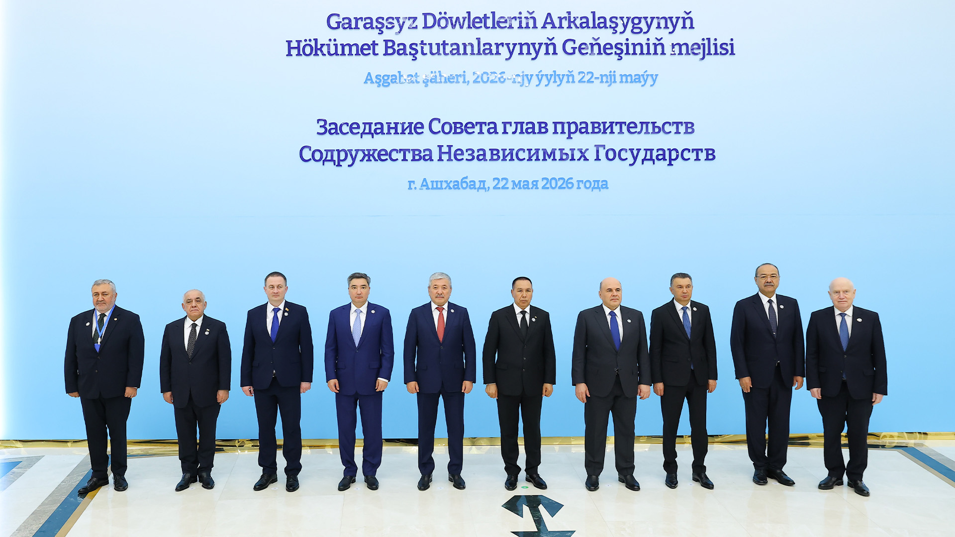 Олжас Бектенов Ашхабадтағы ТМД үкіметтері басшылары кеңесінің отырысына қатысты