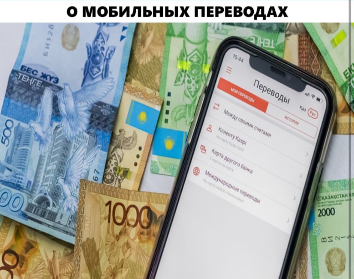 Жұбайыңызға 10 миллион теңге аударсаңыз да, тексерілмейсіз