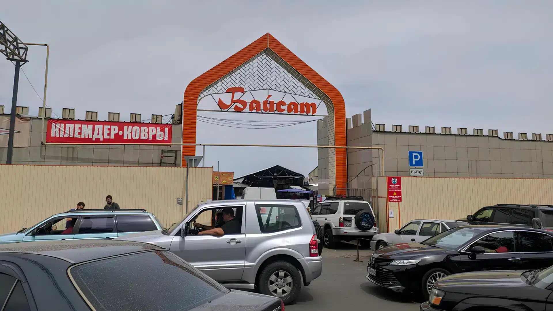 «Байсат» базары Алматы әкімдігінің меншігіне өтуі мүмкін