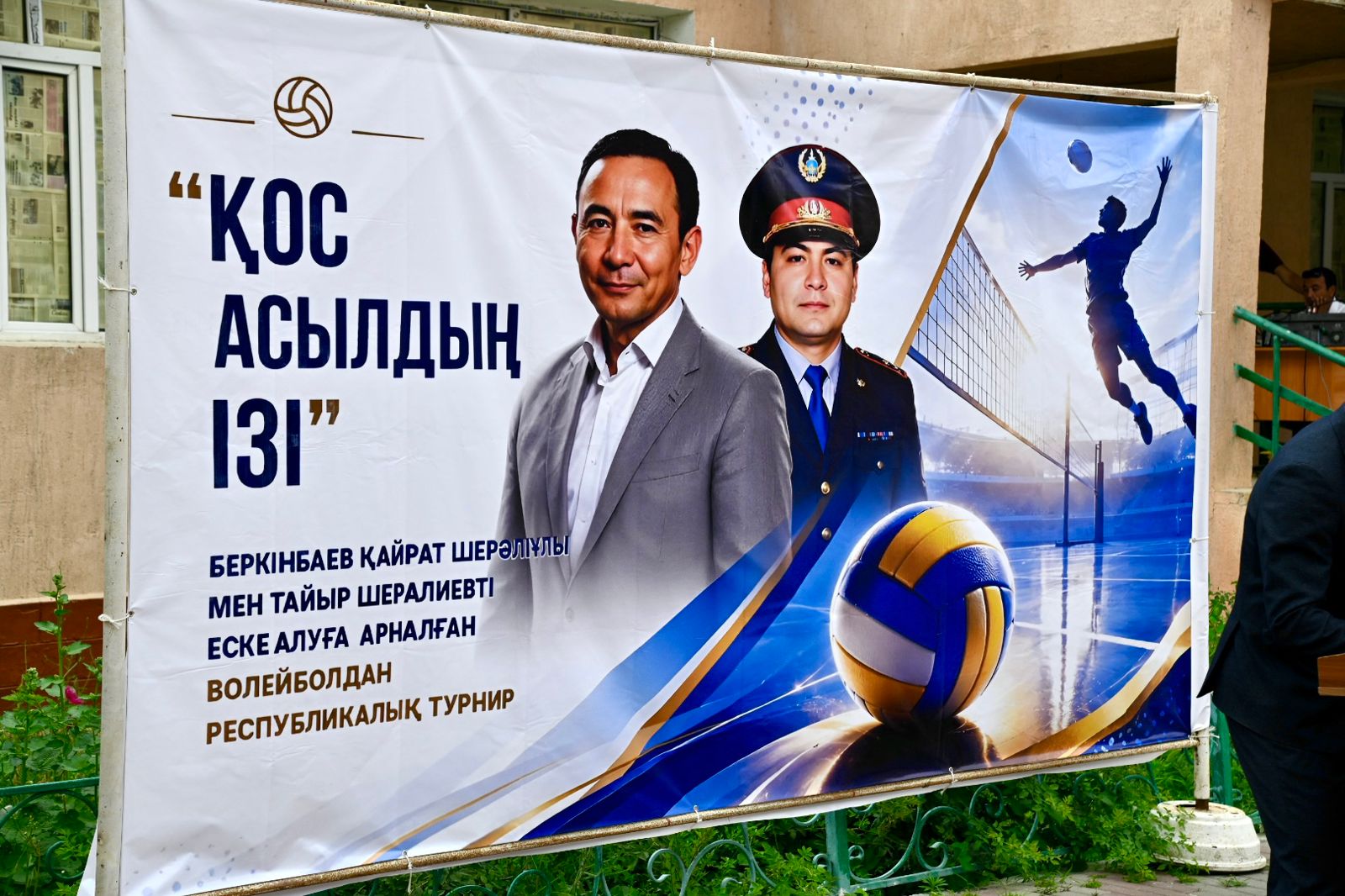 Қос асылдың ізі