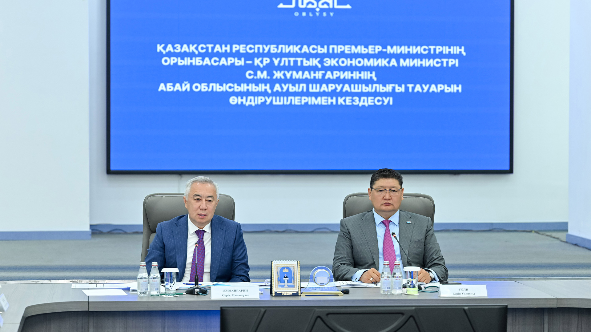 Өндіріс пен кәсіпкерлік– өңір дамуының өзегі